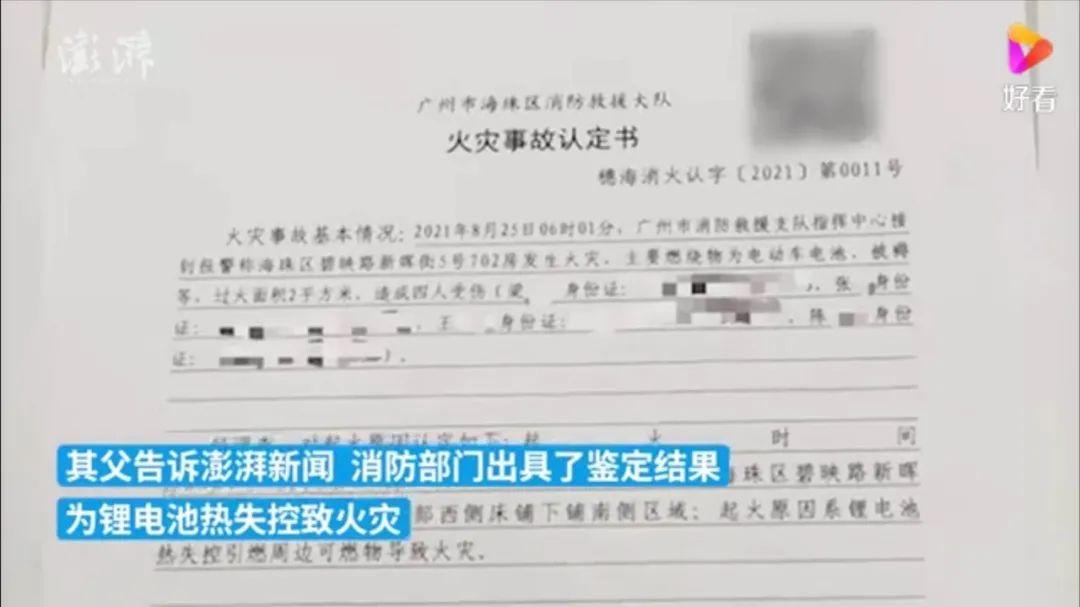 大四男生遭电瓶烧伤事件，室友被捕，校园安全事故真相揭秘