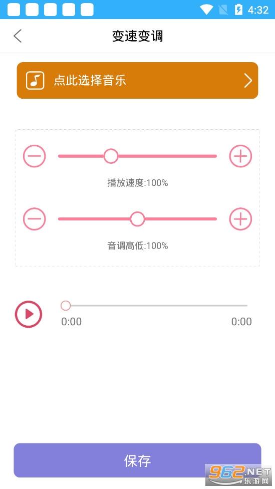 免费音乐降调软件下载攻略与全使用步骤解析