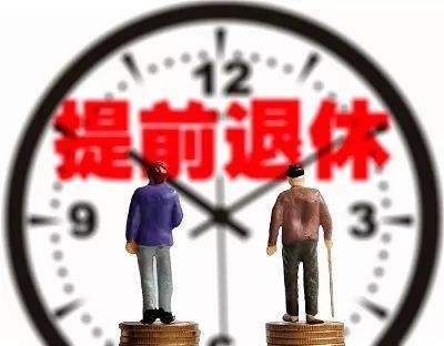 退休改革最新动态，展望未来的变革与退休生活